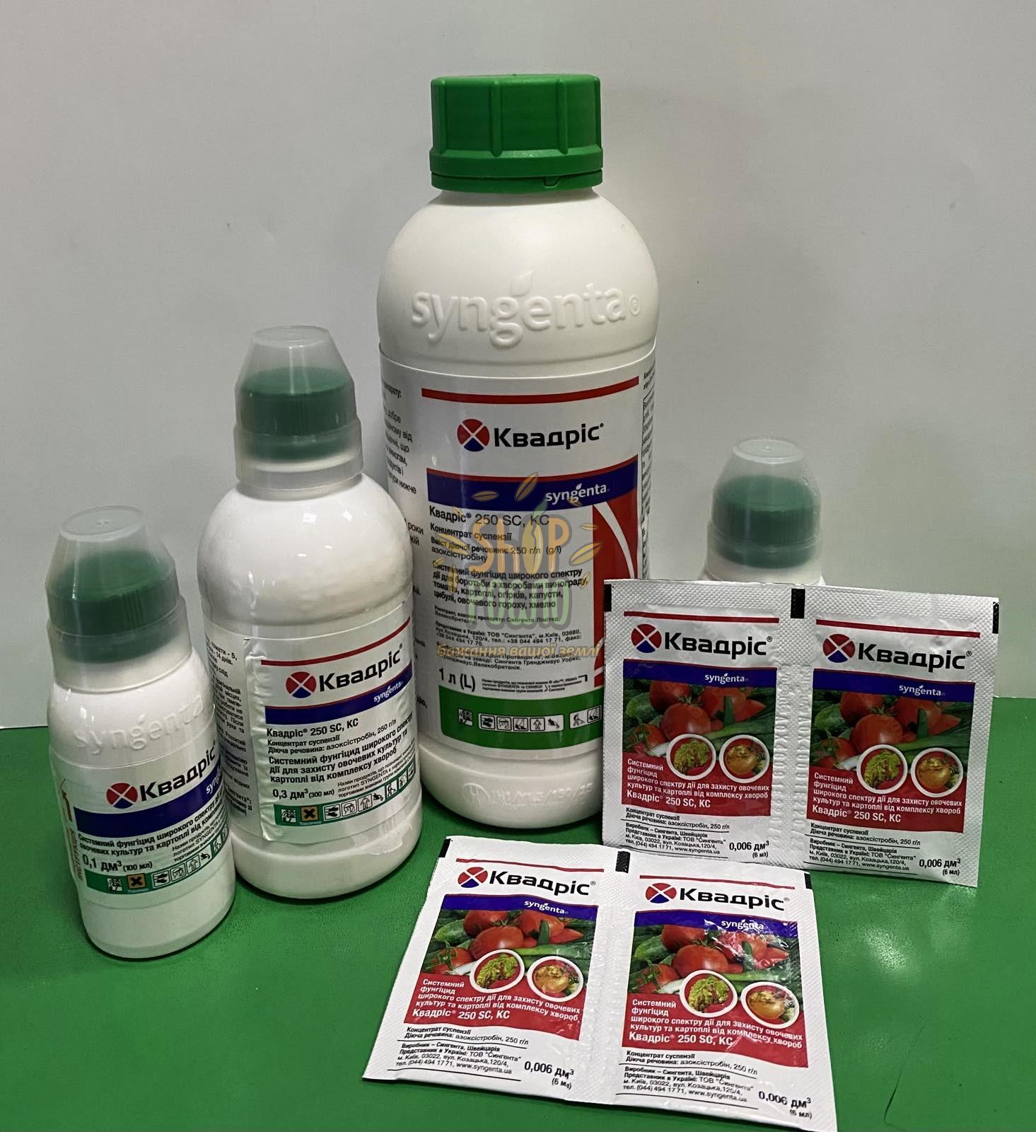 Фунгіцид Квадріс 250 SC.к. с., "Syngenta" (Швейцарія), 1 л