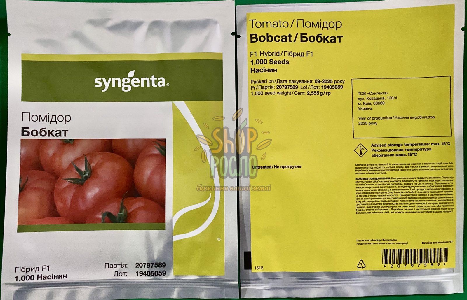 Семена томата Бобкат F1, детерминантный ранний гибрид, "Syngenta" (Швейцария), 1 000 шт