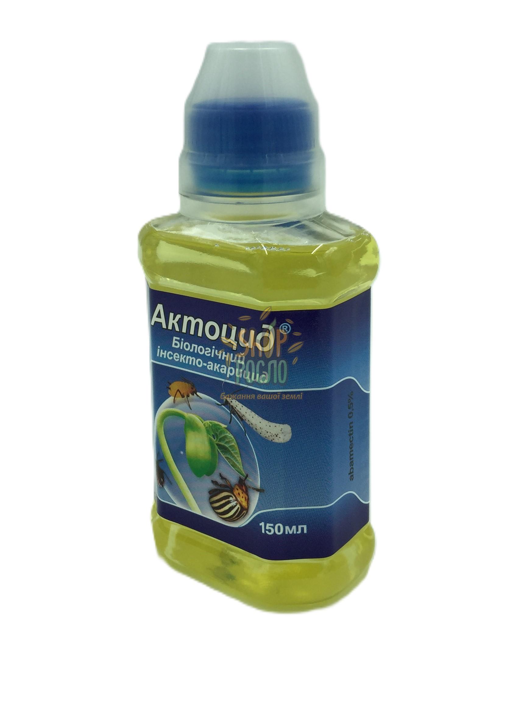 Биоинсектицид Актоцид, ТД "Киссон" (Украина), 150 мл