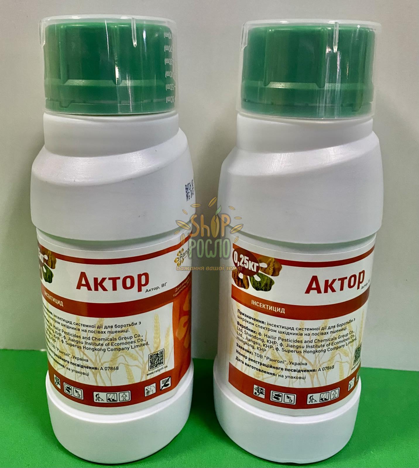 Инсектицид Актор, Ранголи, 250 г