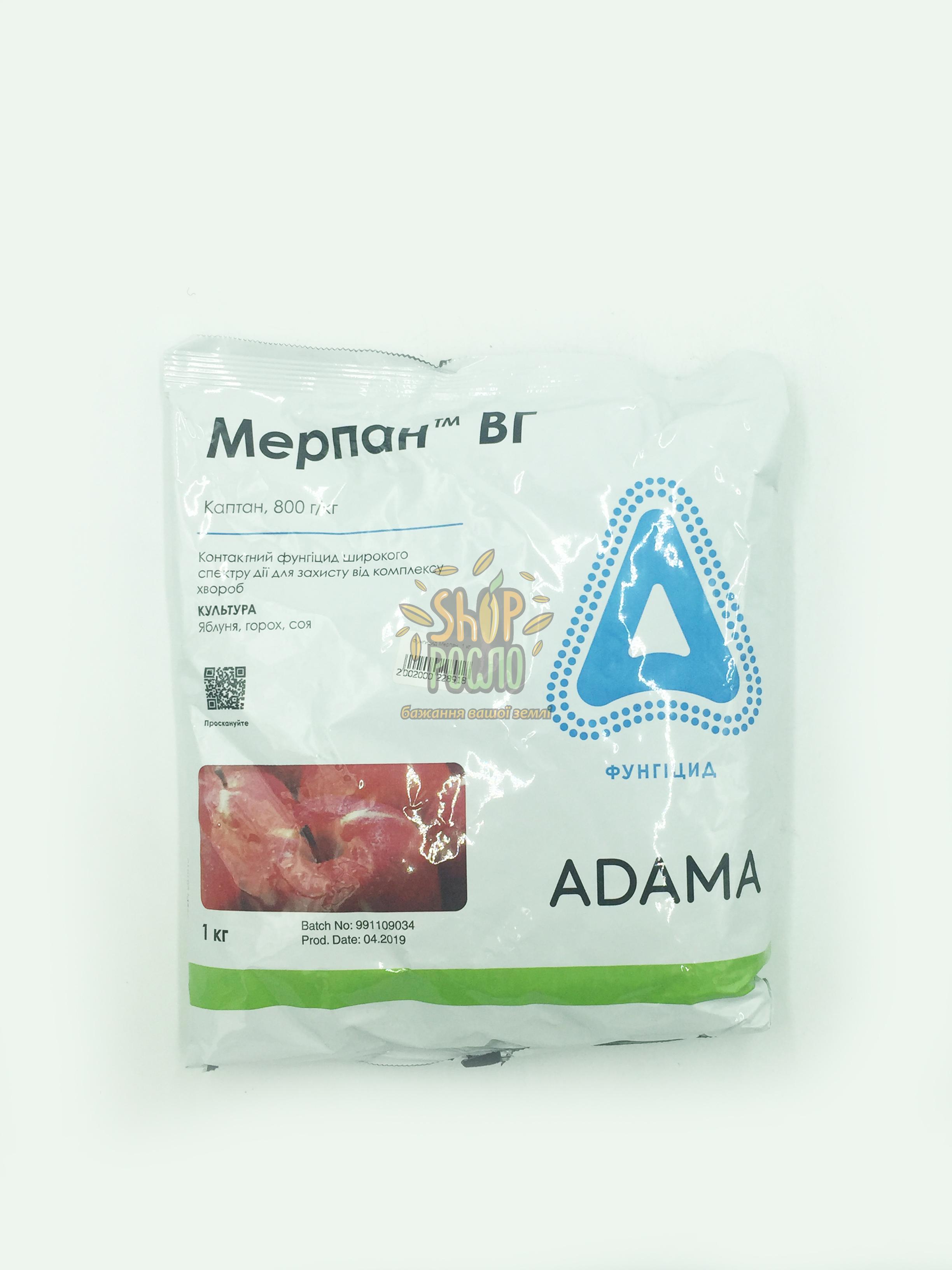 Фунгіцид Мерпан, "ADAMA" (Ізраїль), 1 кг