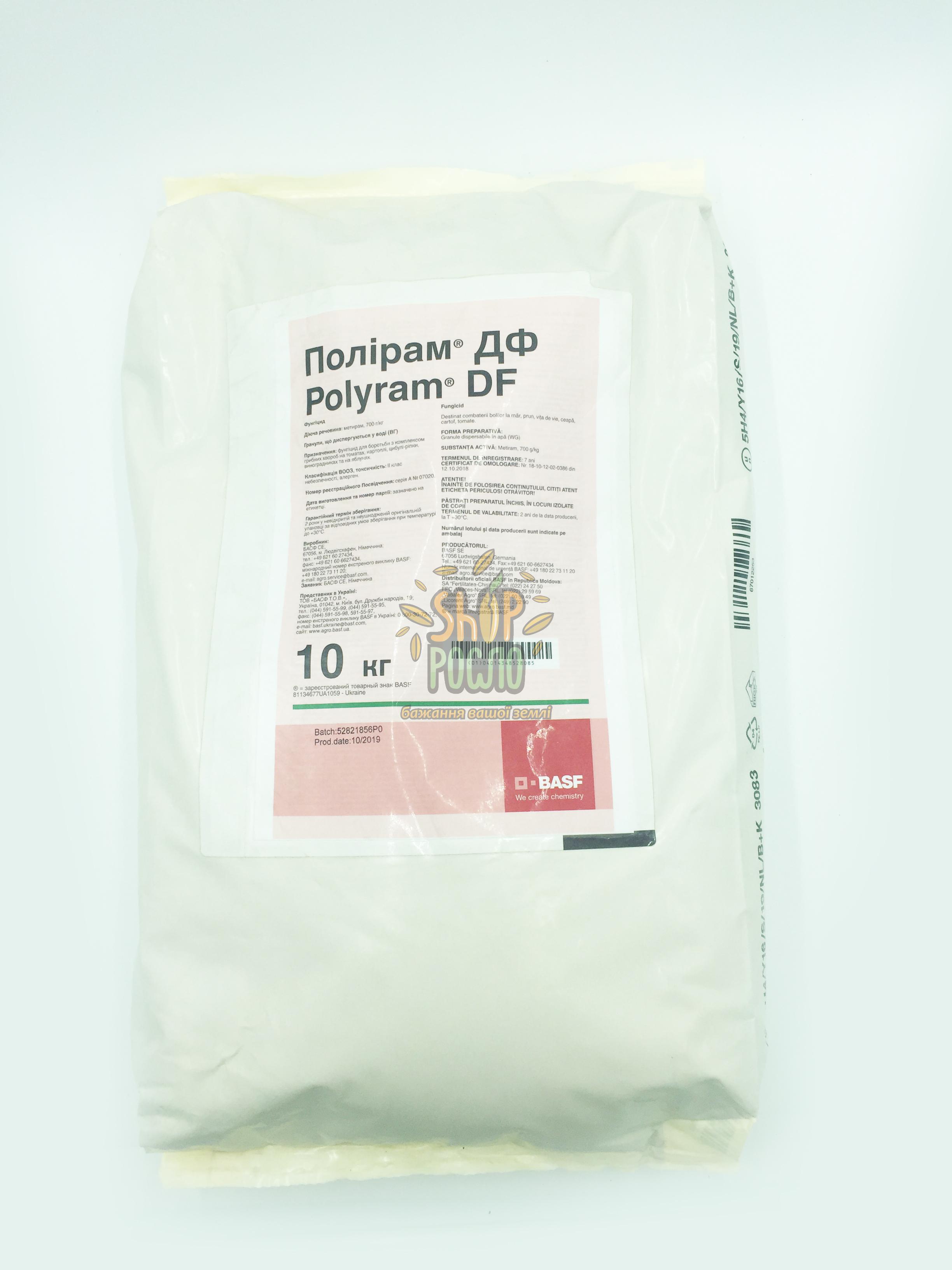 Фунгіцид Полірам, "BASF" (Німеччина), 10 кг