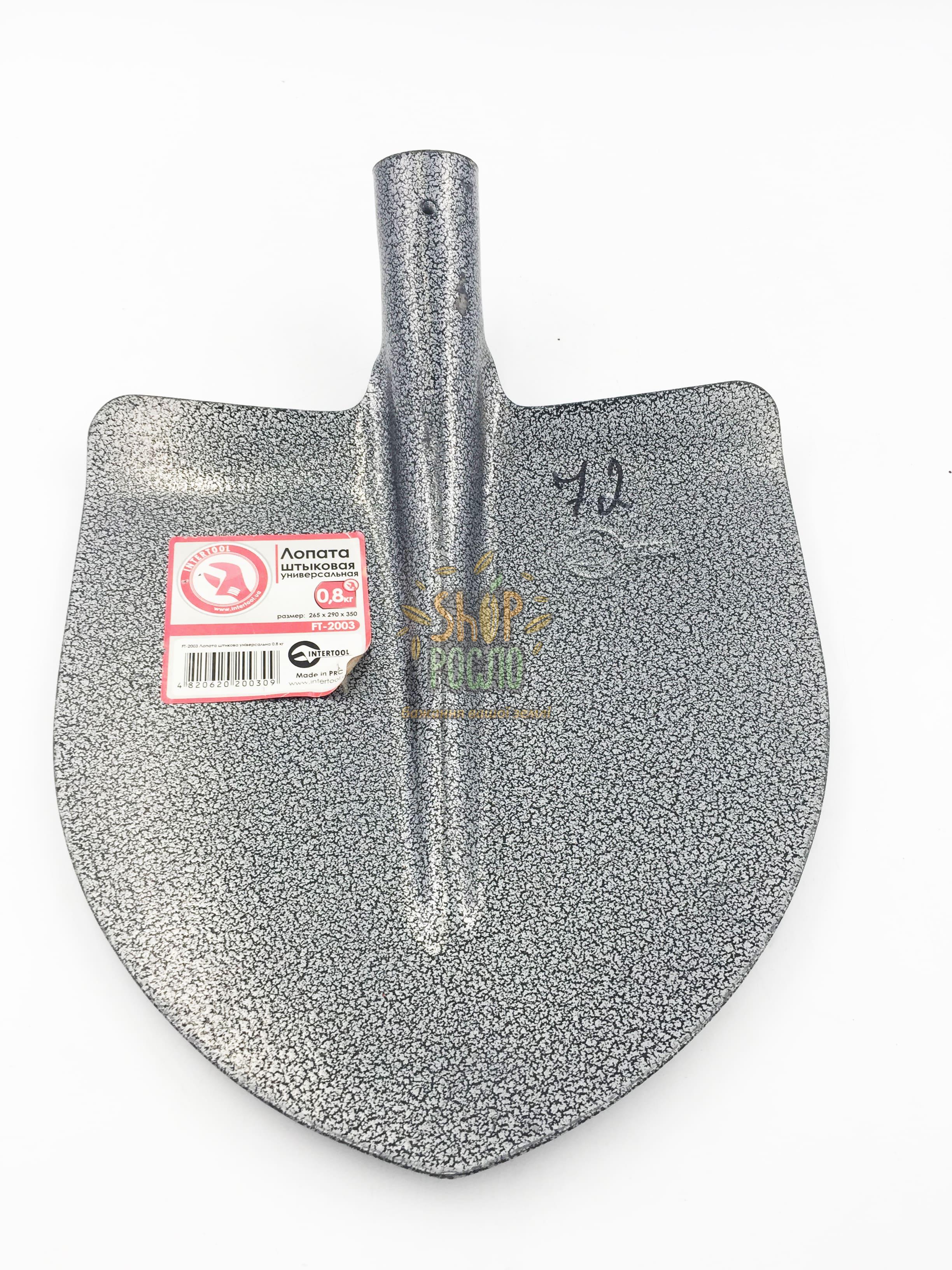 Лопата штикова  (0,8 кг), "Intertool" (Україна)