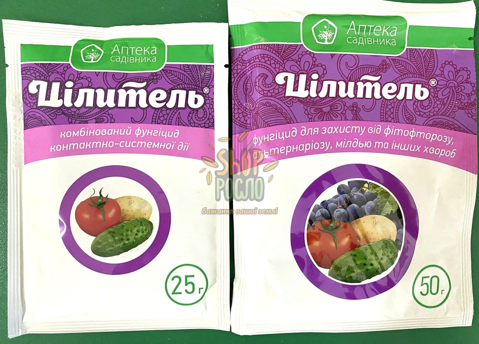 Фунгіцид Цілитель, "Укравіт" (Україна), 50 г