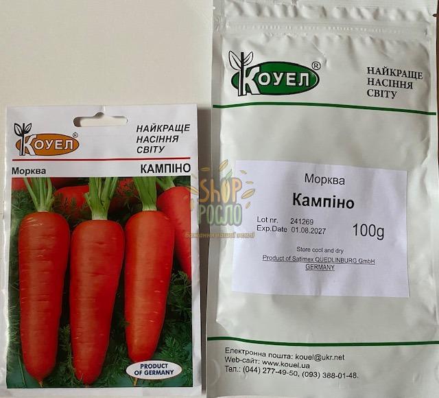 Насіння моркви Кампіно  "Satimex" (Німеччина), 100 г