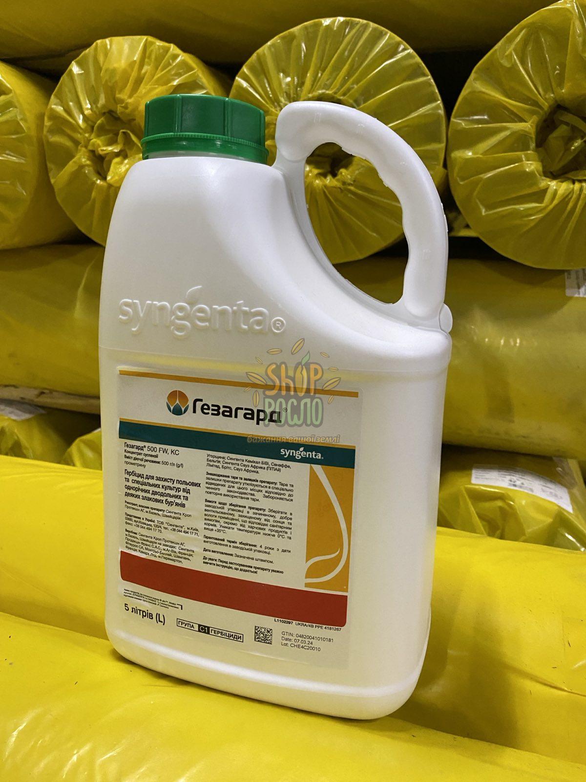 Гербіцид Гезагард 500 к.с., "Syngenta" (Швейцарія), 5 л