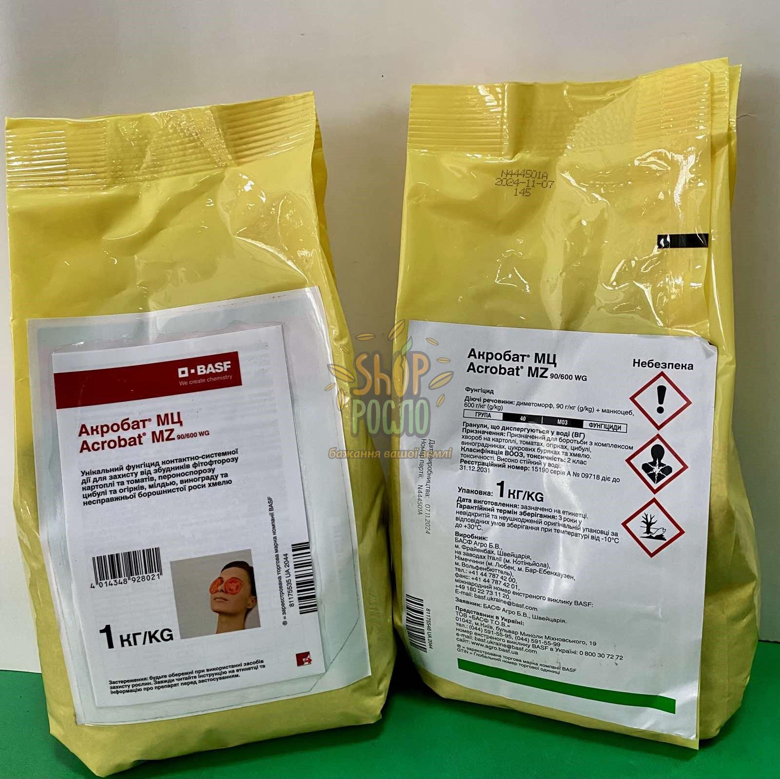 Фунгицид Акробат, "BASF" (Германия), 100 г (ФАС)