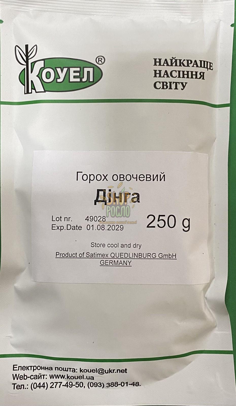 Горох Дінга, ранньостиглий мозговий сорт, Коуел (Німеччина), 250 г