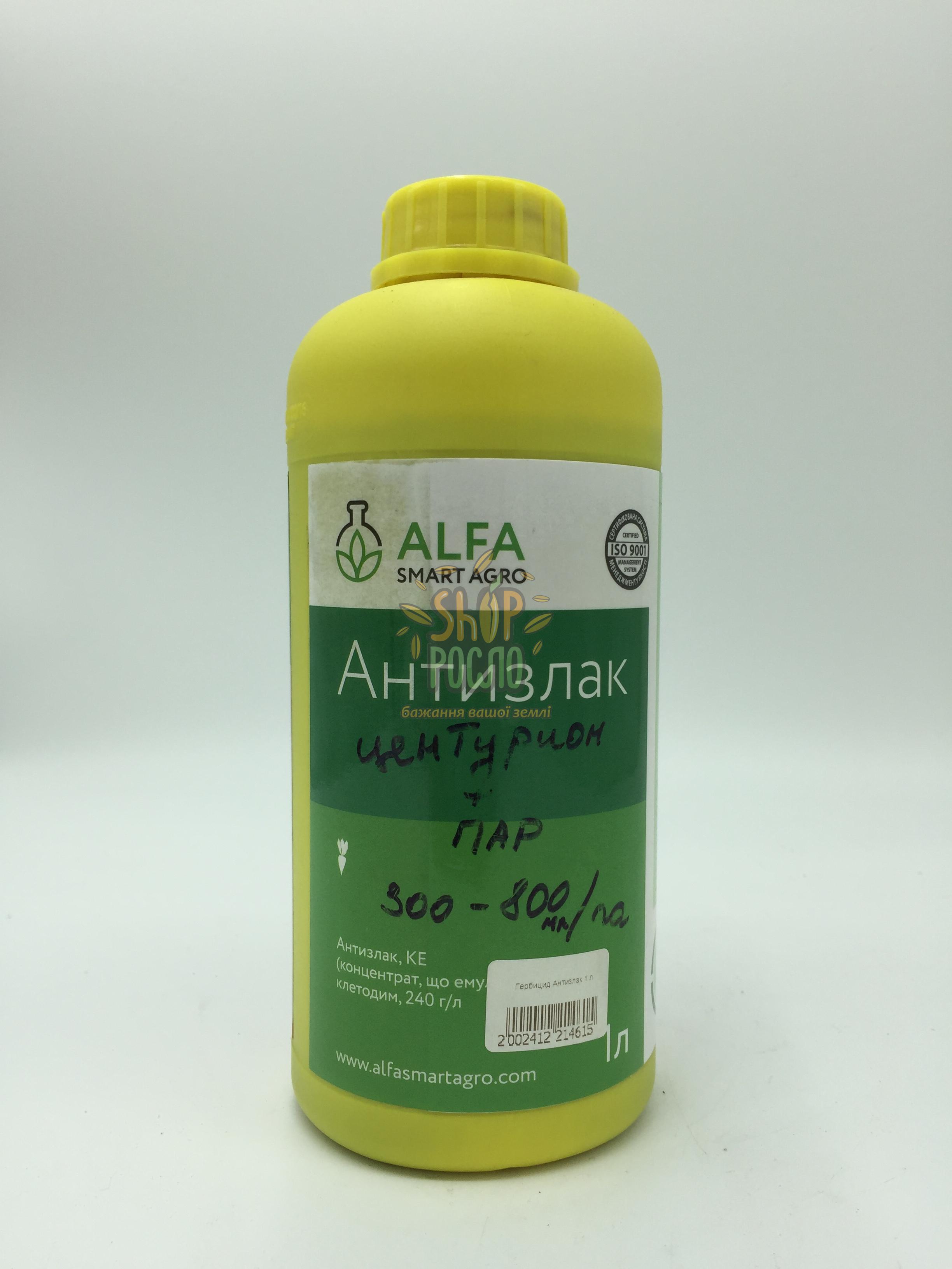 Гербіцид Антізлак, "Альфа Хімгруп" (Україна), 1 л