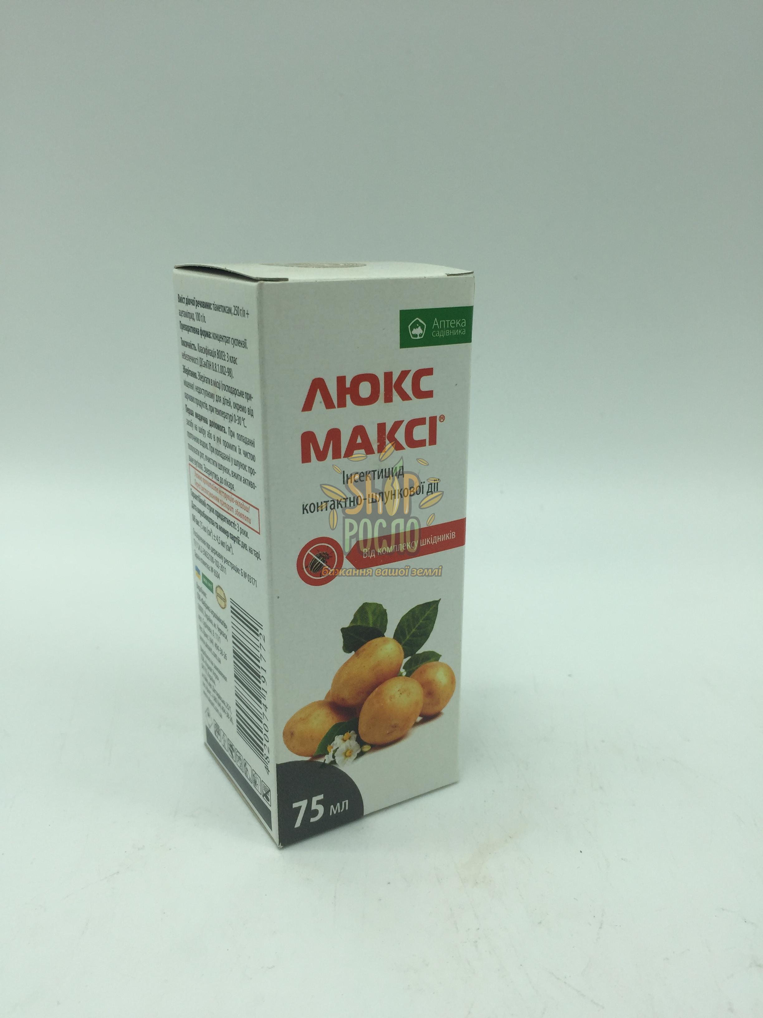Інсектицид Люкс Максі, "Укравіт" (Україна), 75 мл
