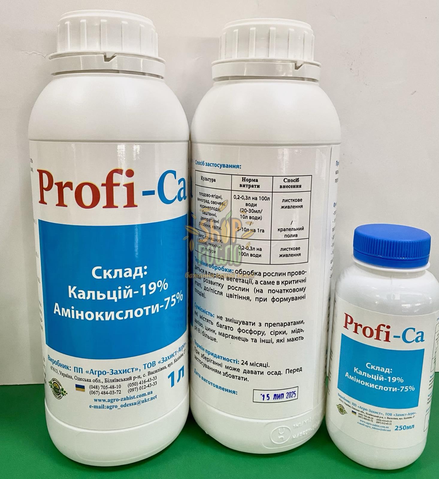 Профи Кальций Са (Profi-Са) , аминокислоты, комплексное удобрение, Агрозащита, 1 л