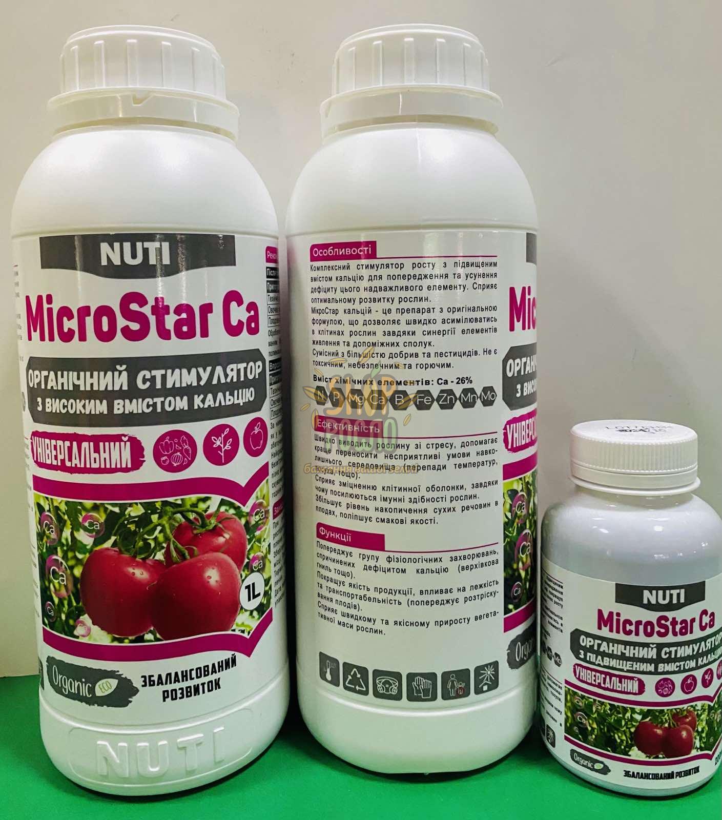 МикроСтар Кальций MicroStar Ca биостимулятор роста Нути, NUTI (Германия), 1 л