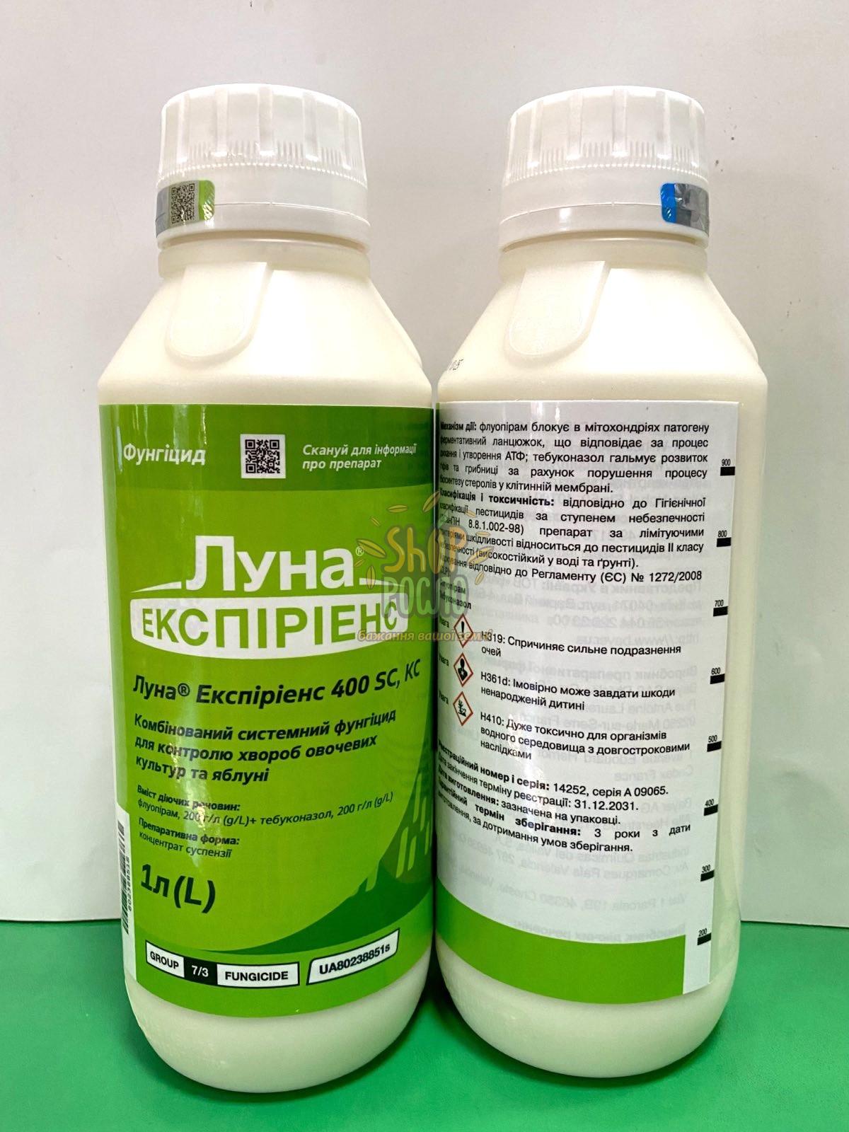 Фунгицид Луна Экспириенс, "Bayer" (Германия), 1 л