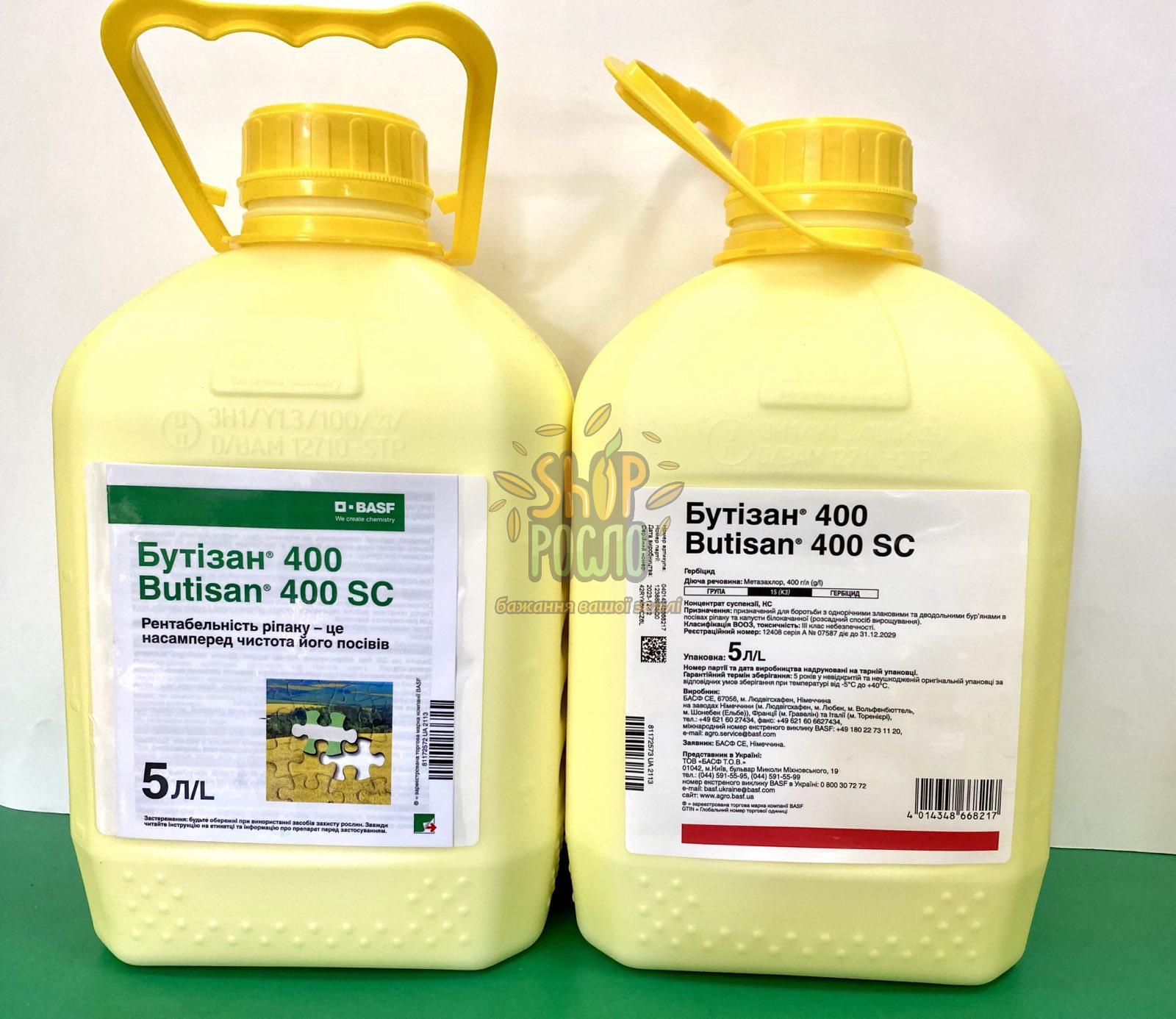 Гербіцид Бутізан 400, "BASF" (Німеччина), 5 л