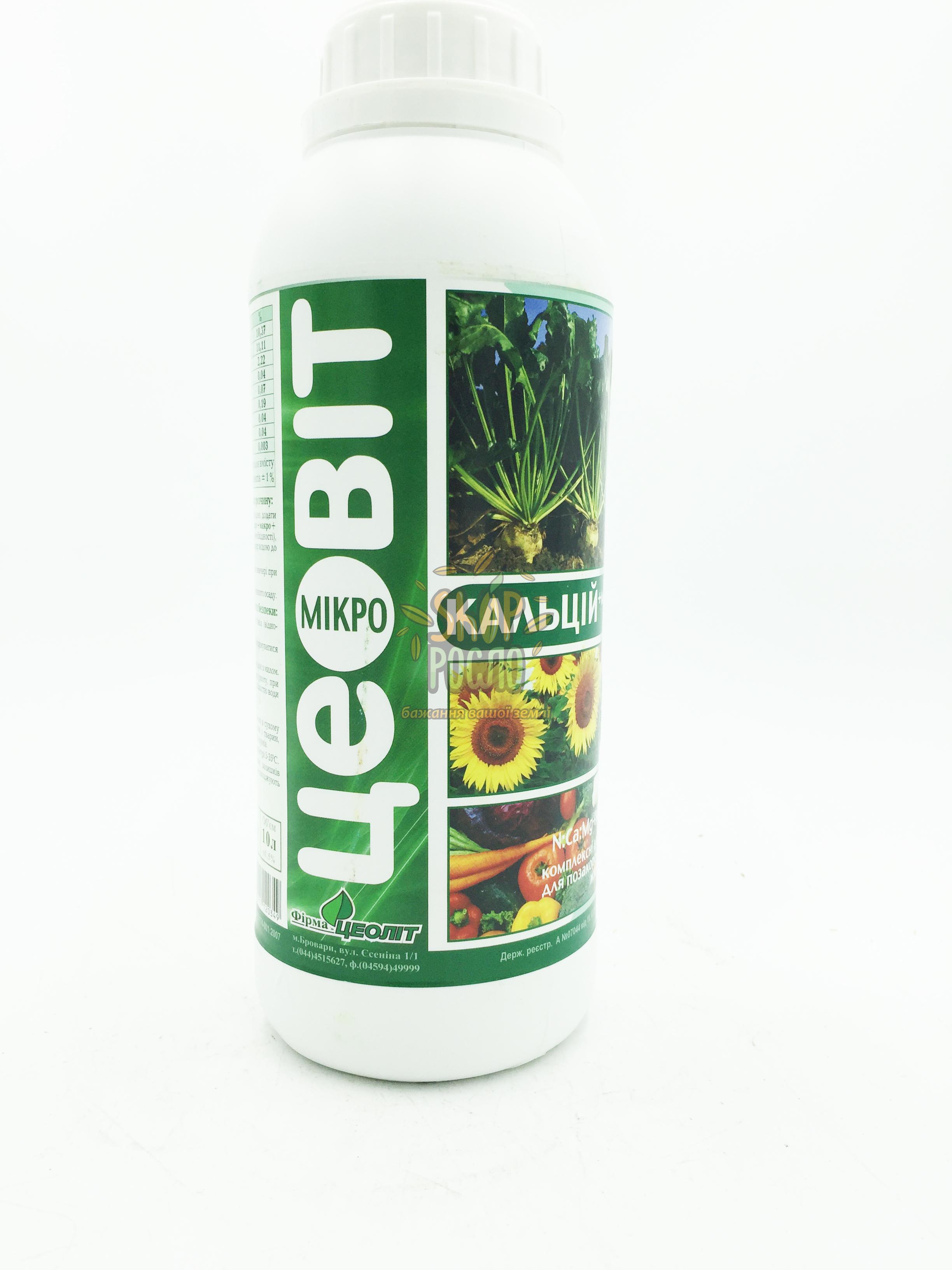 Цеовіт Кальцій+мікро, комплексне добриво, "Цеоліт"  (Україна), 1 л