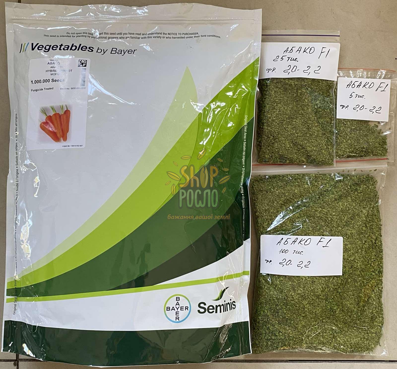 Насіння моркви Абако F1, надранній гібрид, "Seminis" (Голландія), 25 000 шт (2,0-2,2) (Фасов)