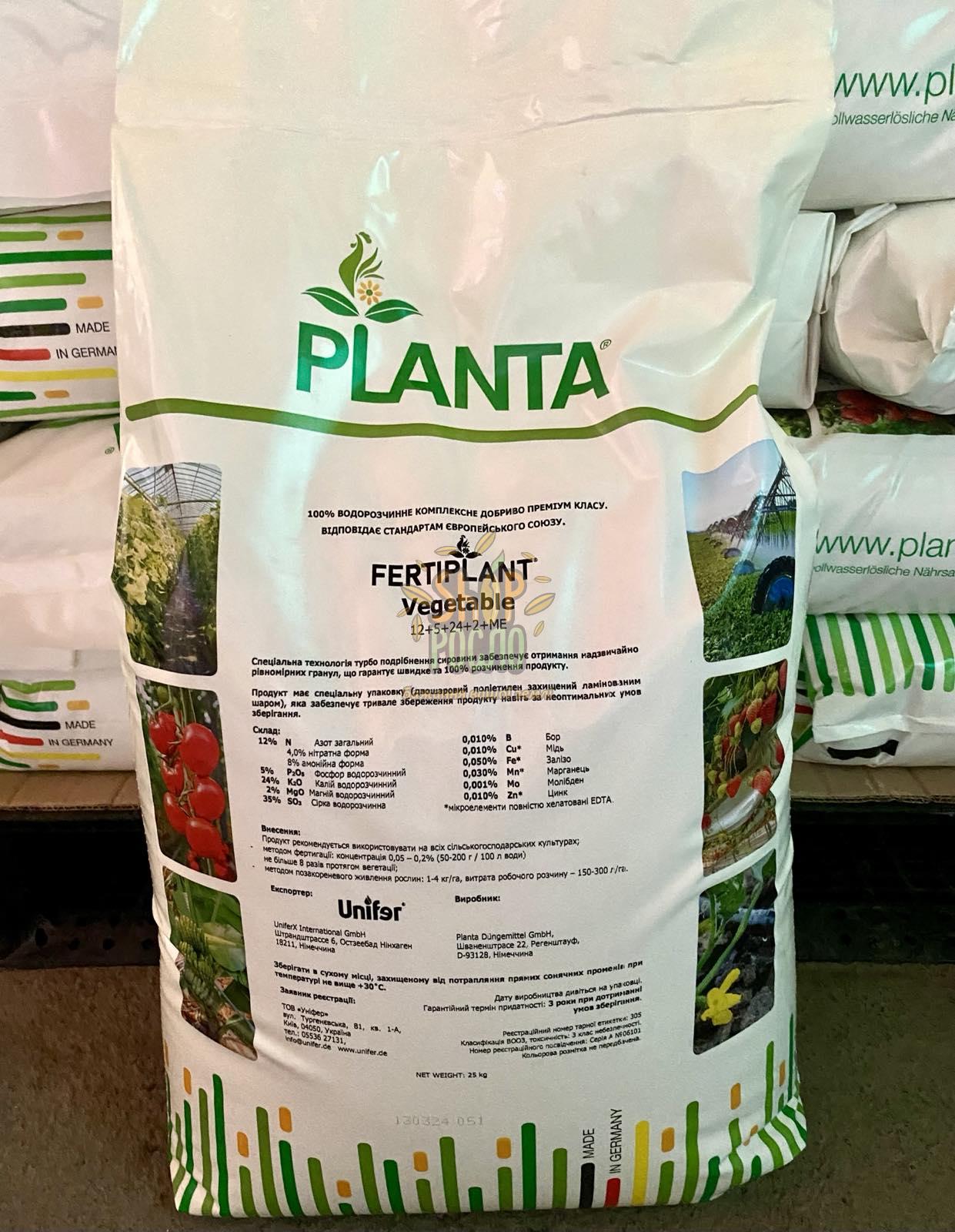 Фертиплант Овощной(Vegetable) 12+5+24+2MgO+35 SO3+МЭ,компл. удобрение, "Planta" (Германия), 1 кг (Фас.)