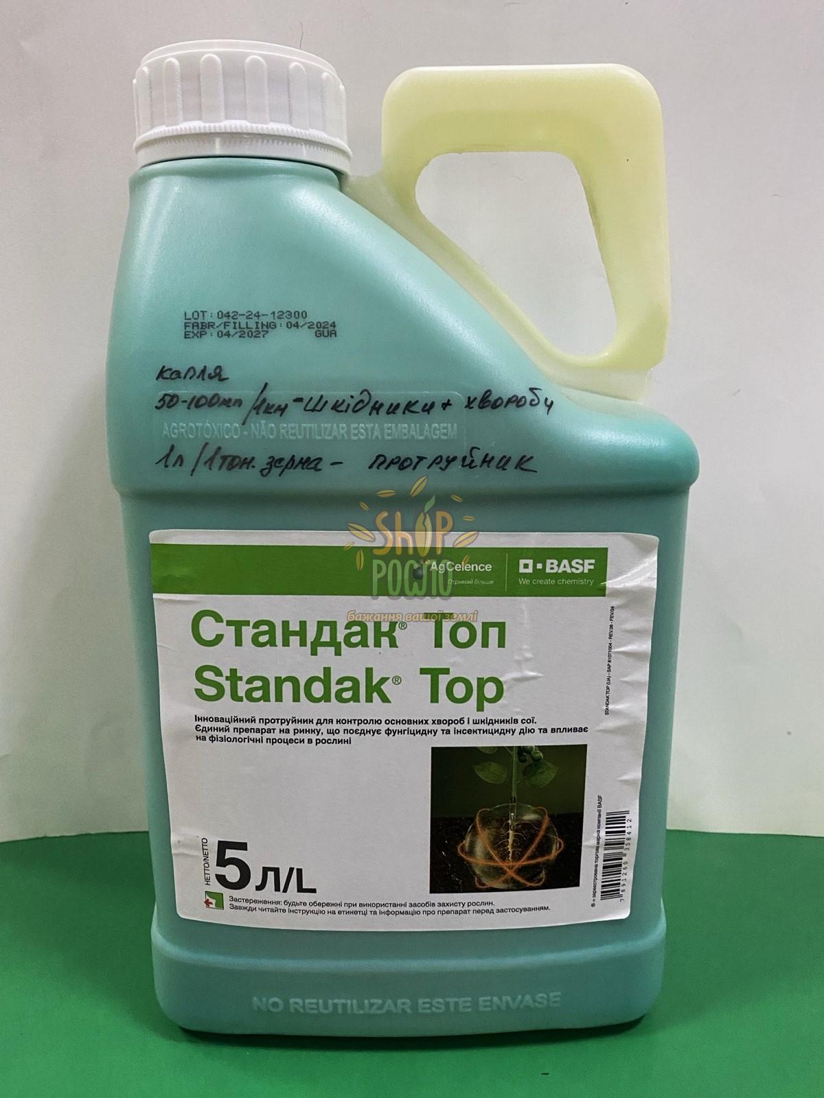 Протравитель Стандак Топ, "BASF" (Германия), 5 л