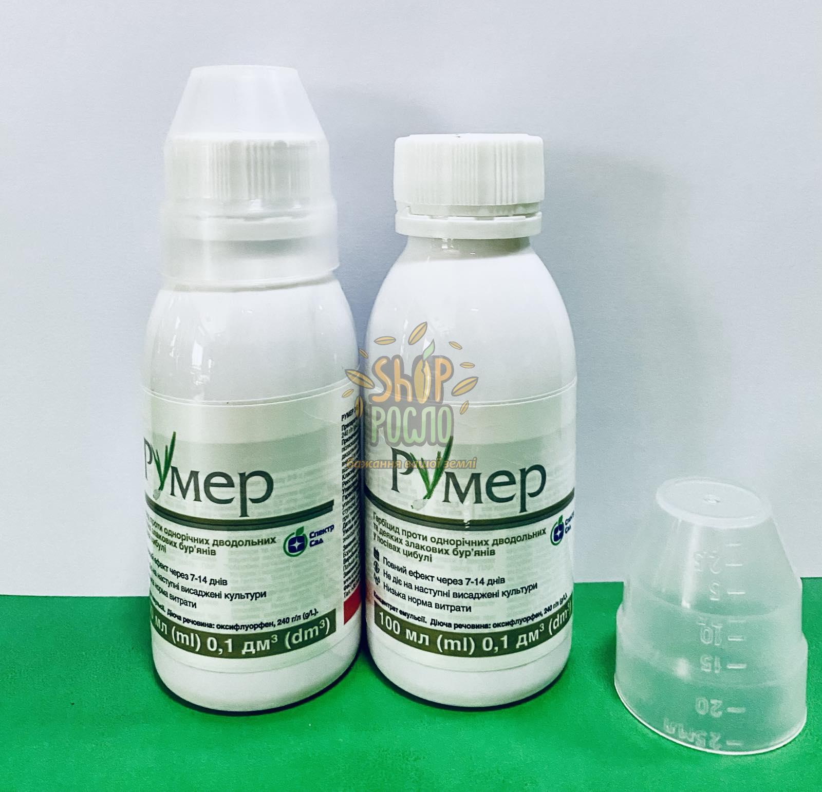 Гербіцид Румер 240 КЕ, "FAP" (Польща), 100 мл