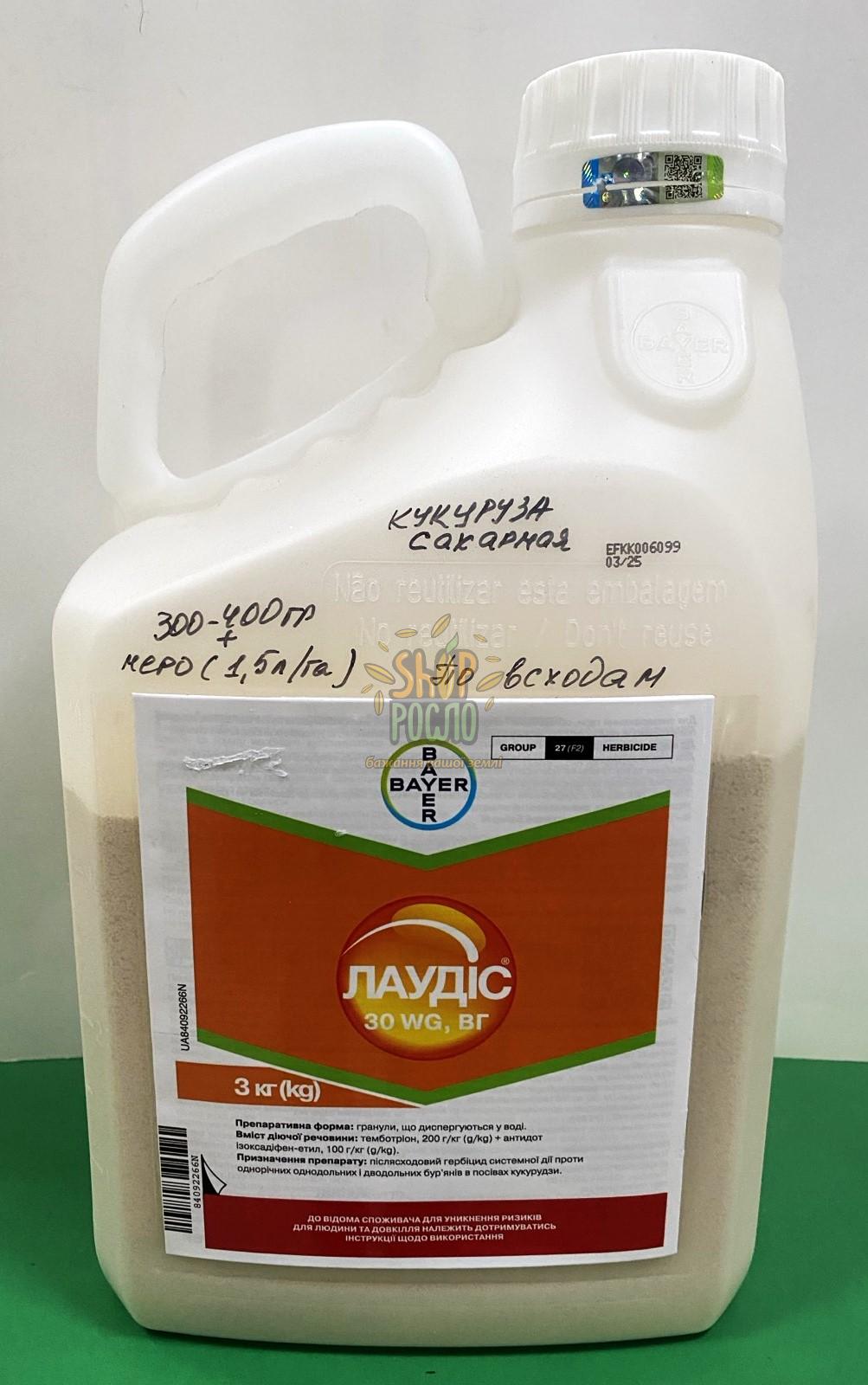 Гербицид Лаудис 30 WG в.г., Bayer (Германия), 3 л
