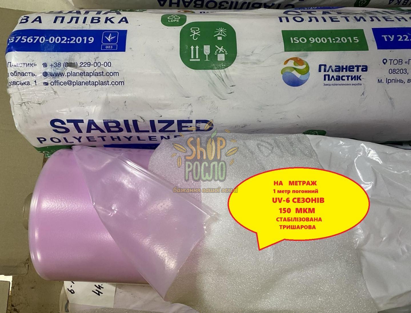 Пленка Полурукав со стабилизатором 36 мес. "Планета Пластик", 3000 мм/150 мкм/1 м