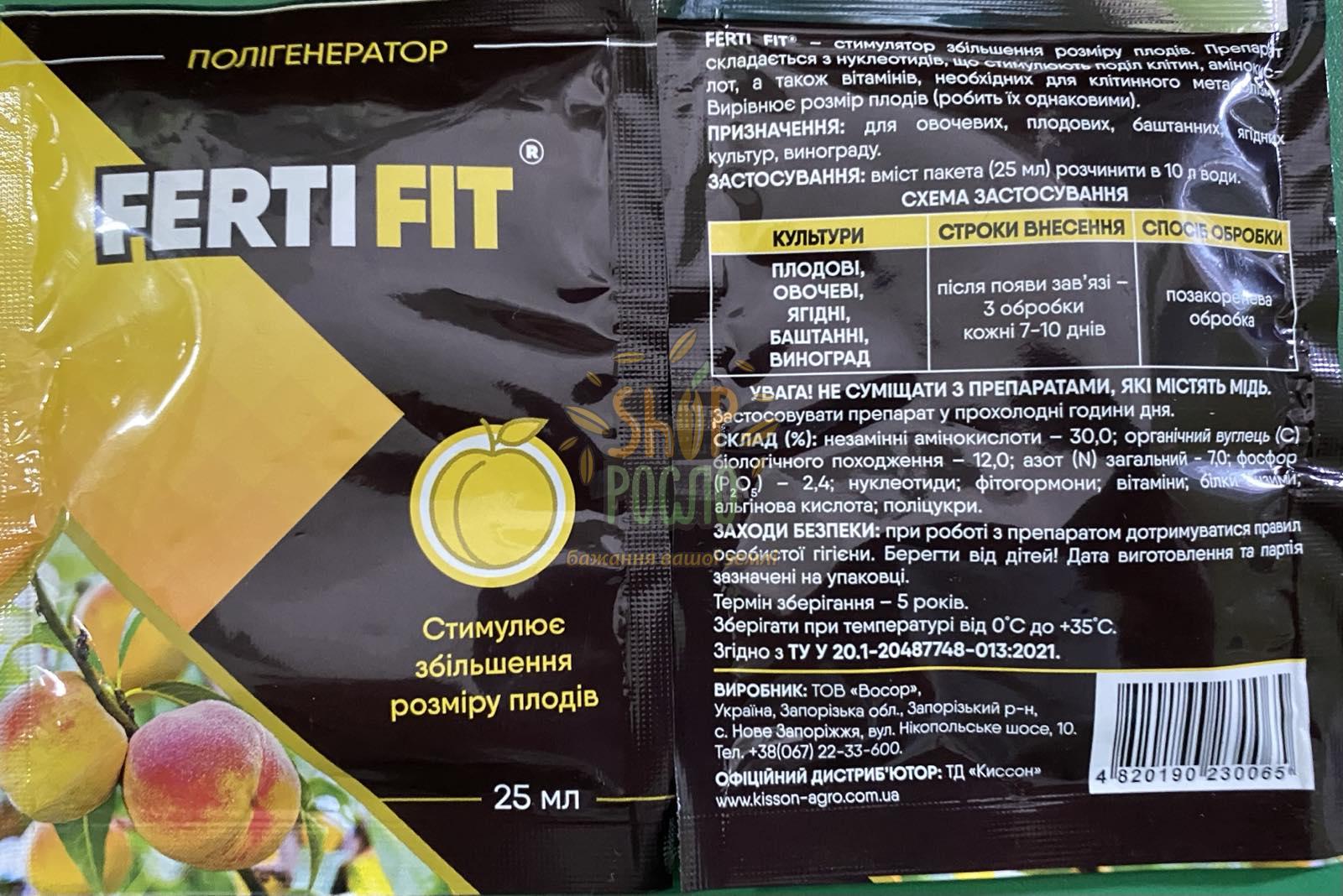 Ферти Фіт, стимулятор збільшення розміру плодів, ТД Киссон, 25 мл