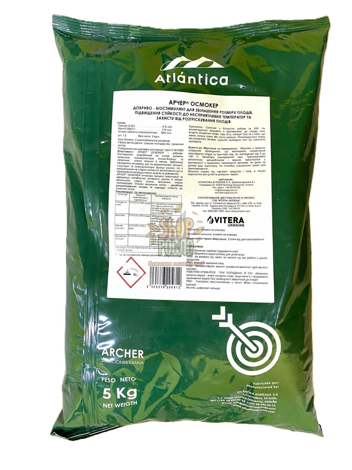 Біостимулятор Арчер Осмокер, добриво-стимулятор росту плодів, Atlantica Agricola (Іспания), 5 кг