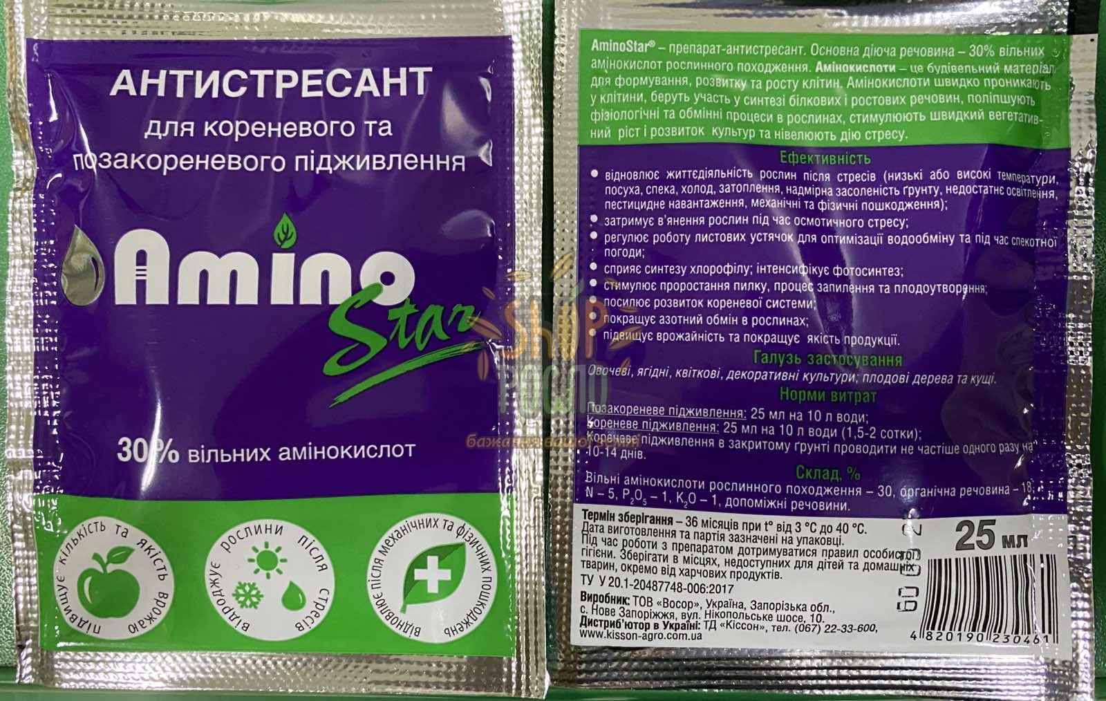 Аміностар, стимулятор росту, ТД "Кіссон" (Україна), 25 мл
