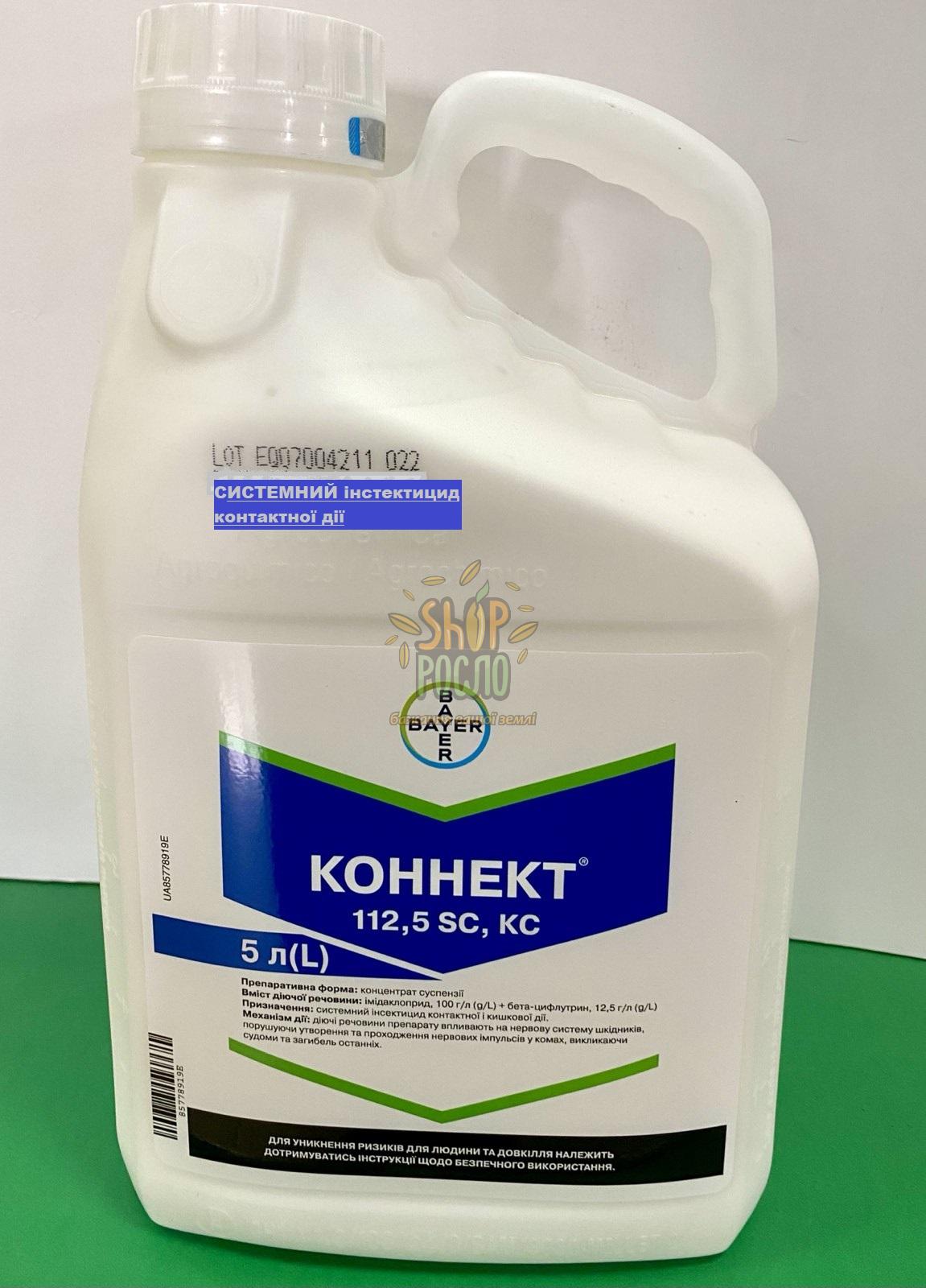 Інсектицид Коннект, "BASF" (Німеччина), 5 л