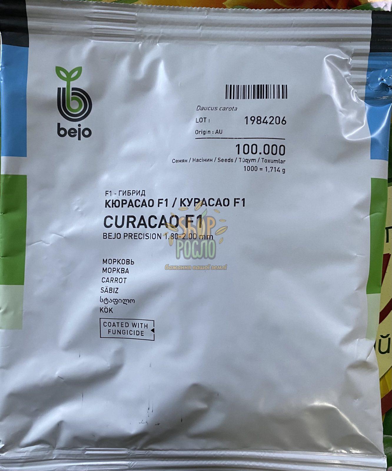 Семена моркови Курасао F1, ранний гибрид, 2025 г, тип шантане,"Bejo" (Голландия), 100 000 шт (1,8-2,0)