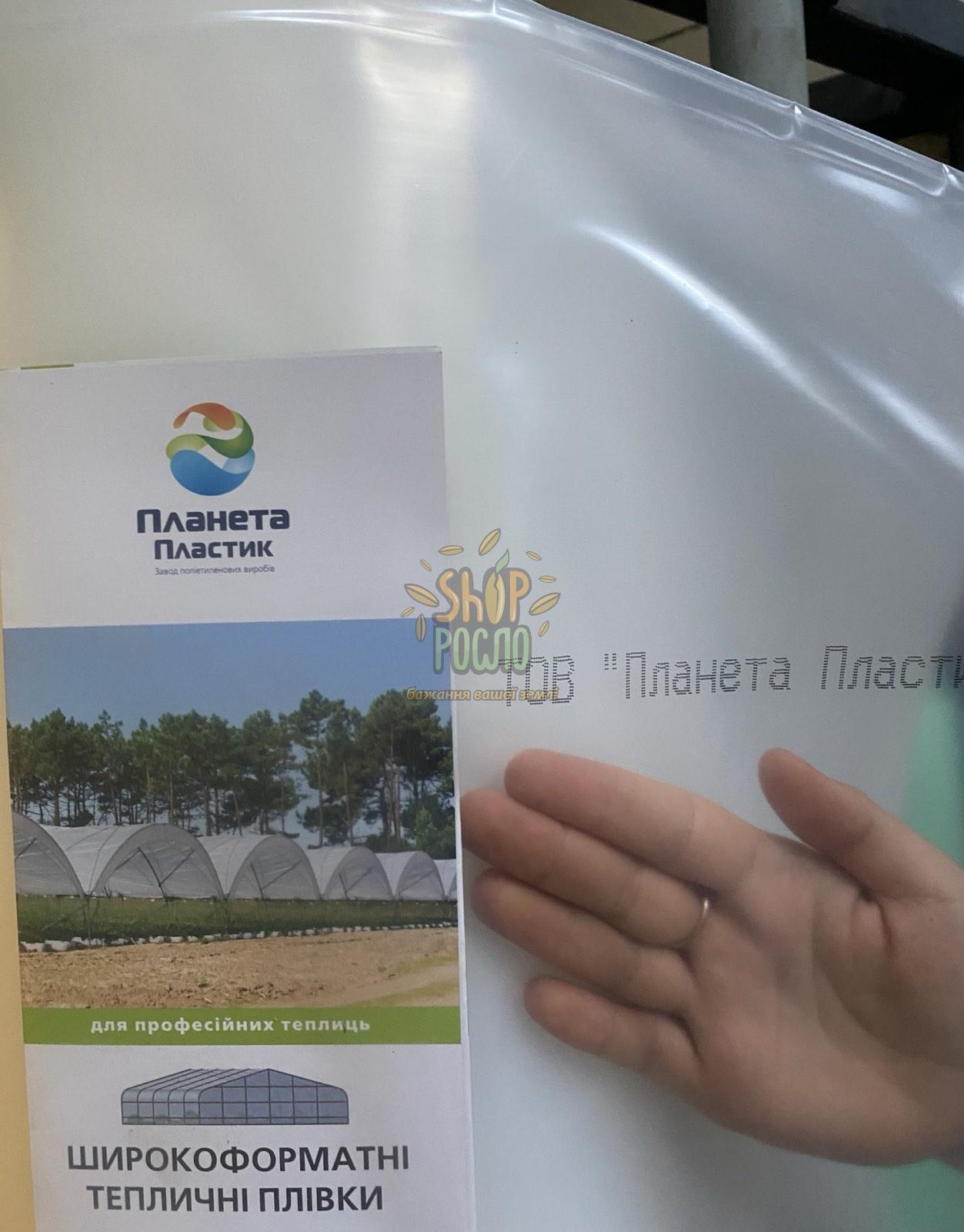Плівка Напіврукав зі стабілізатором UV-10, 12 м/180 мкм/25 м, "Планета Пластик" (Україна)