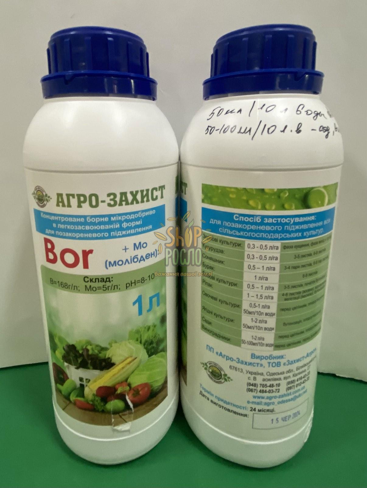 Бор + Mo (Молибден) Хелат бора, комплексне добриво, "Агро Захист" (Україна), 1 л