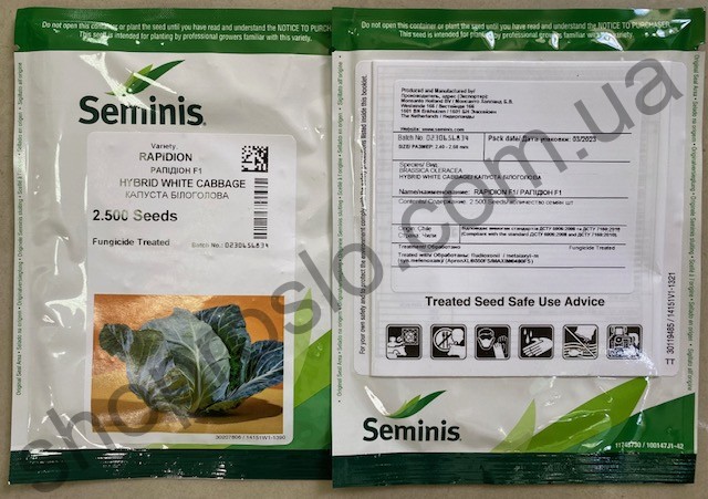 Семена капусты белокочанной Рапидион F1, ультраранний гибрид,   "Seminis" (Голландия), 2 500 шт