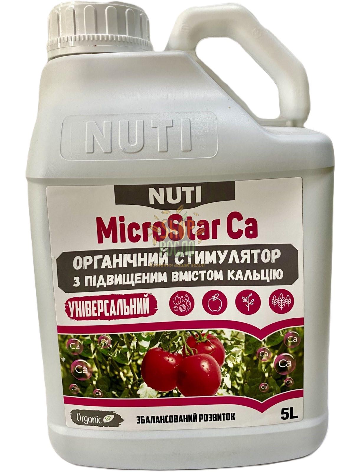 МикроСтар Кальций MicroStar Ca биостимулятор роста Нути, NUTI (Германия), 5 л