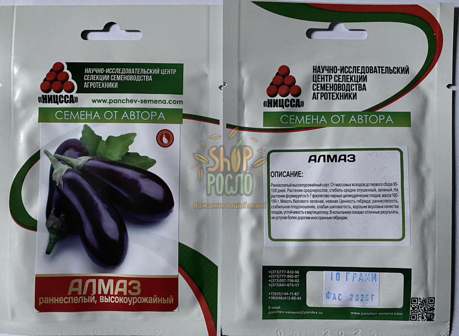 Насіння баклажану Алмаз, ранній сорт  "НІЦССА" (Молдова), 10 г