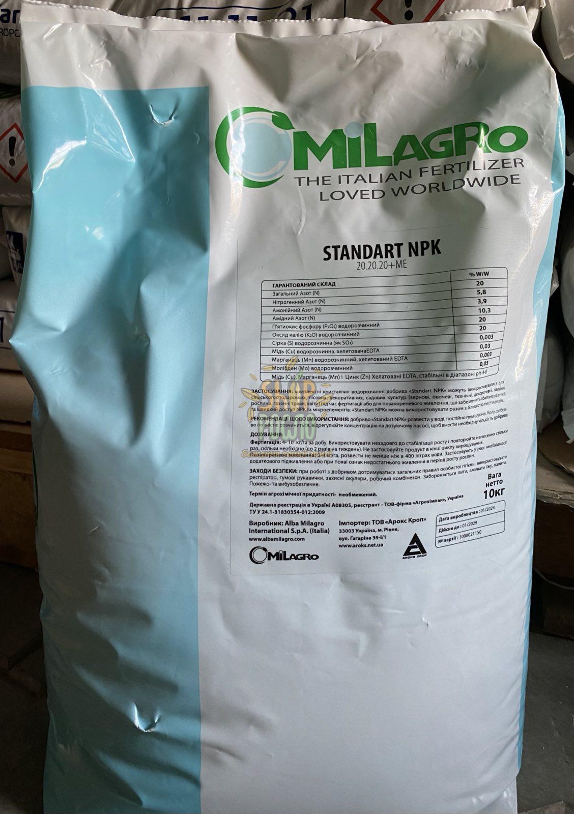МИЛАГРО (MILAGRO) Standart NPK 20-20-20+ME, комплексное удобрение, ТМ "MiLAGRO" (Италия), 10 кг