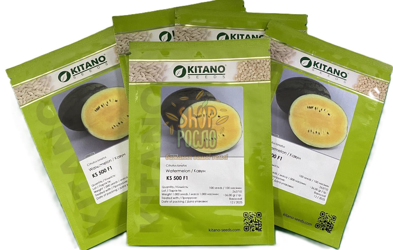 Cемена арбуза КС 500 F1 / KS 500 F1, ранний  желтый гибрид Kitano Seeds (Япония), 100 шт