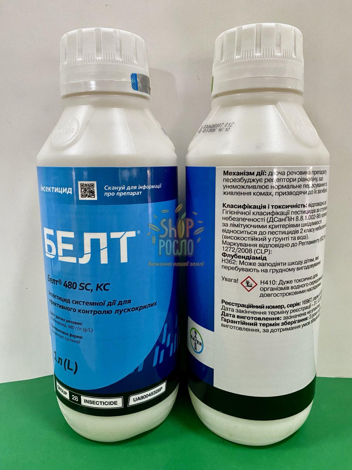 Інсектицид Белт 480 SC.kc, "Bayer" (Німеччина), 1 л