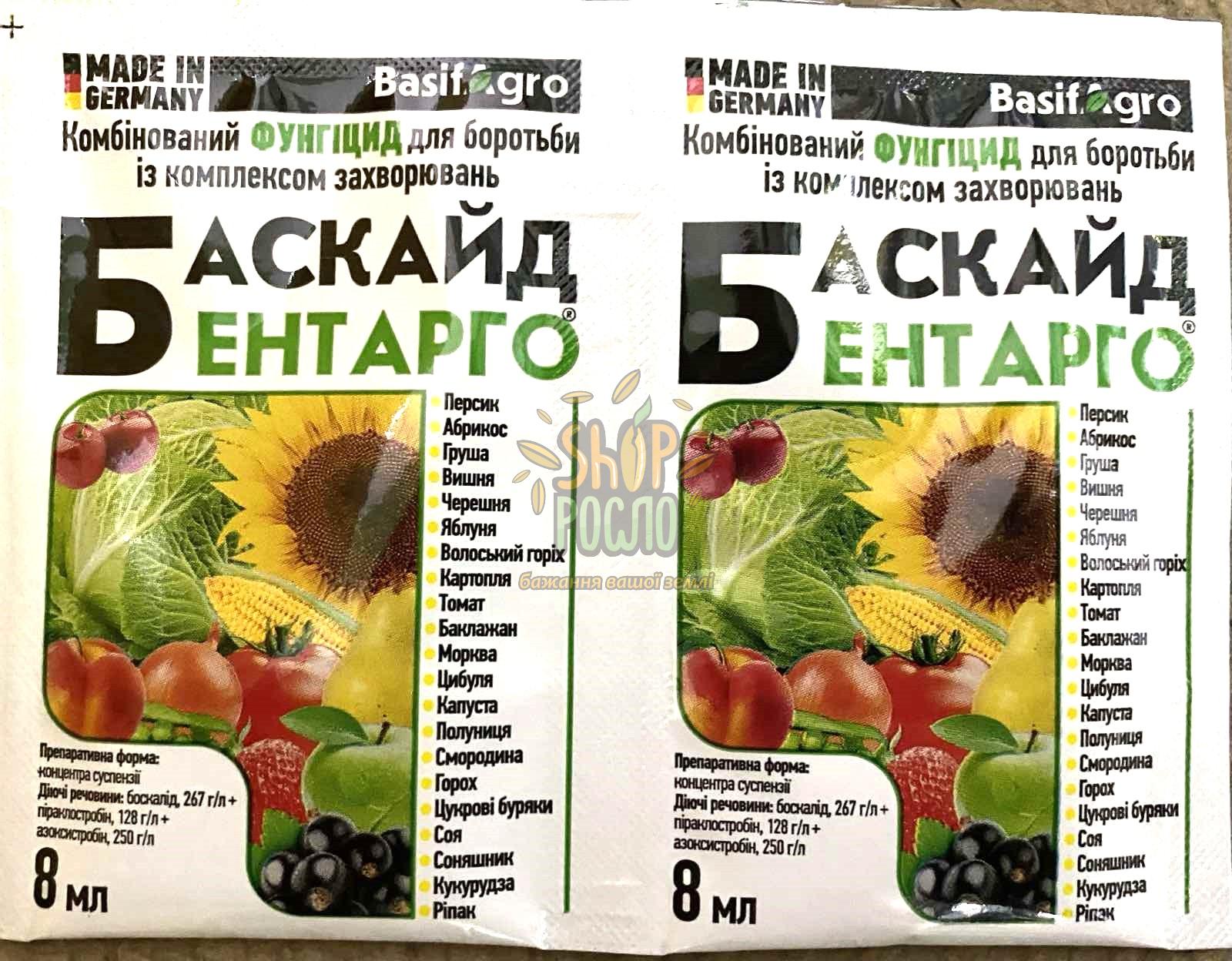 Фунгицид Баскайд Ентарго, ВаsifAgro, 8 мл