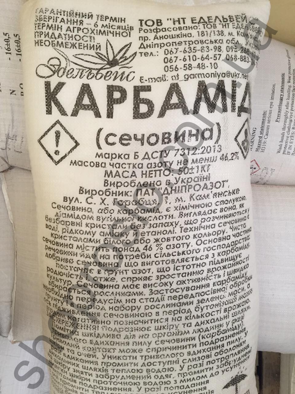 Карбамид, минеральное удобрение, (Украина), 40 кг