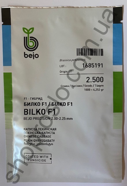 Семена капусты пекинской Билко F1, среднеспелый гибрид, "Bejo" (Голландия), 2 500 шт