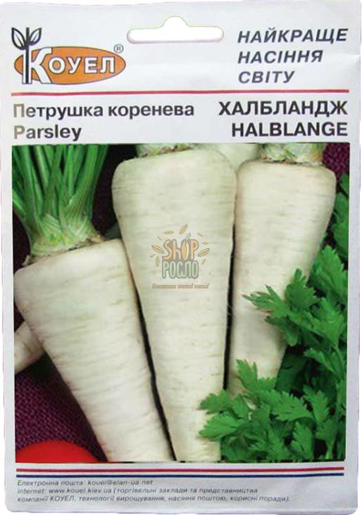 Насіння петрушки Халбландж "Коуел" (Німеччина), 15 г