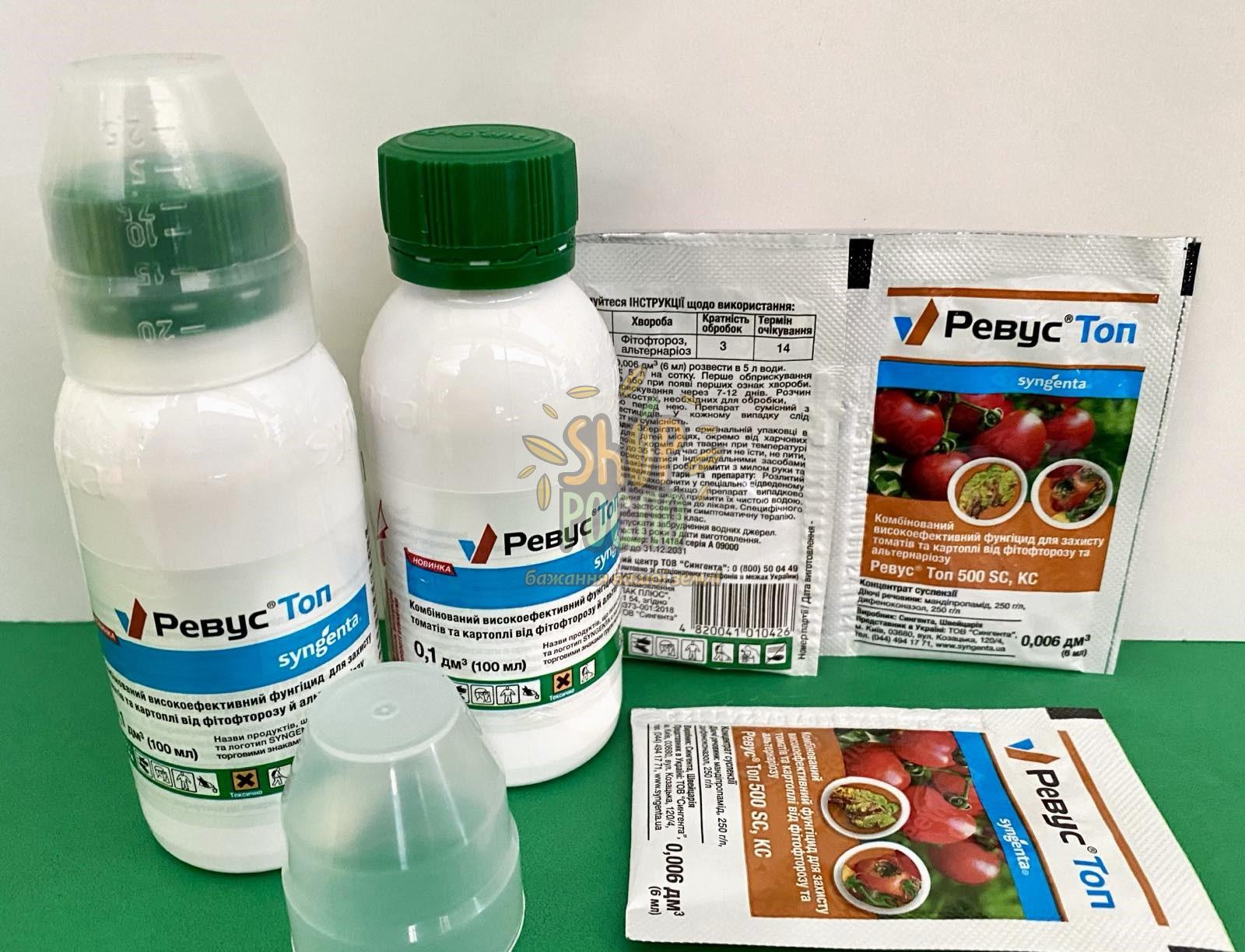 Фунгицид Ревус Топ 500 SC, КС "Syngenta" (Швейцария), 6 мл