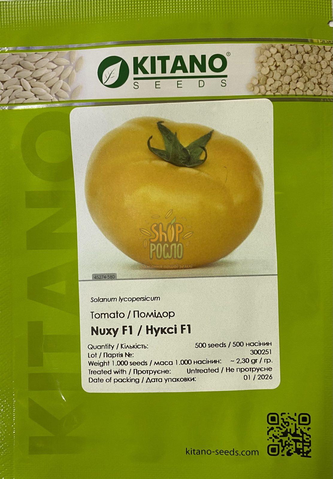 Насіння томату Нуксі (KS 17)F1, детермінантний ранній гібрид, "Kitano Seeds" (Японія), 500 шт