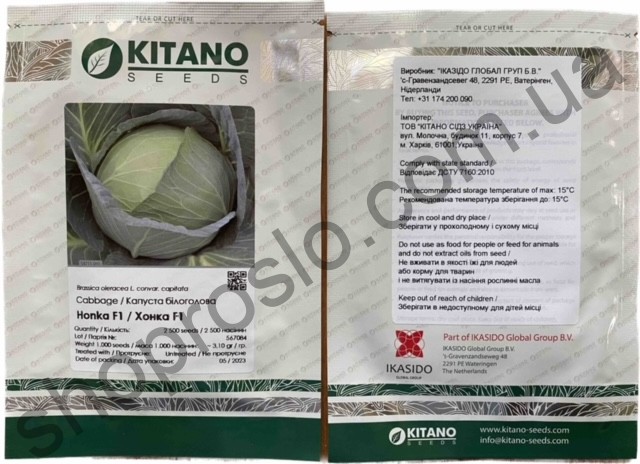 Семена капусты белокочанной Хонка F1. среднеспелый гибрид, "Kitano Seeds" (Япония), 2 500 шт
