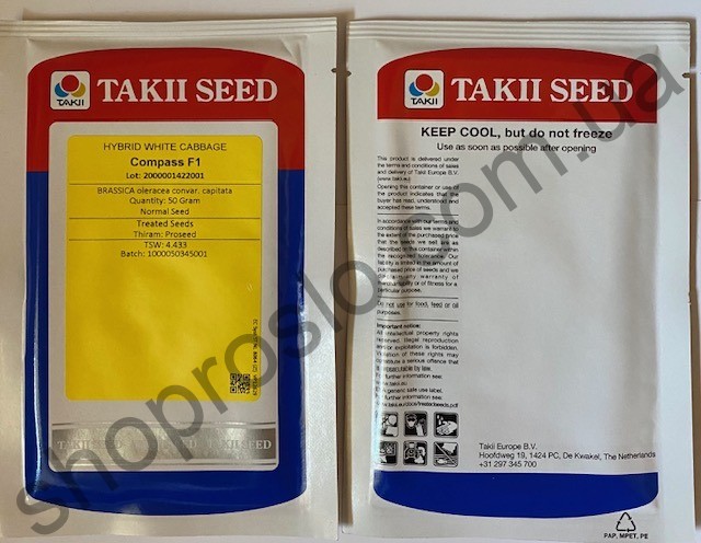 Семена капусты белокочанной Компасc F1 (Глоуб Мастер), среднеспелый "Takii Seeds" (Япония), 50 г