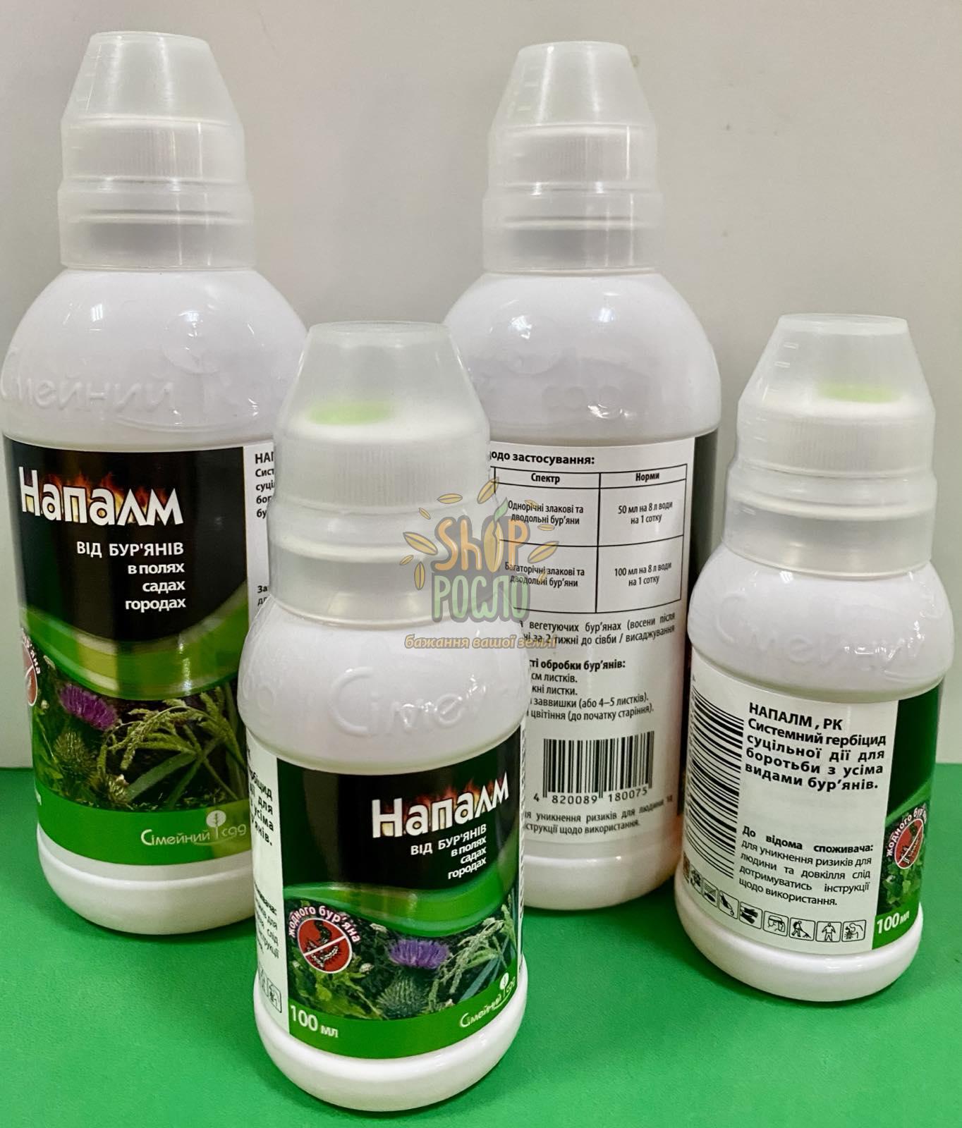 Гербіцид Напалм, суцільної дії, ТОВ "Сімейний сад" (Україна), 300 мл