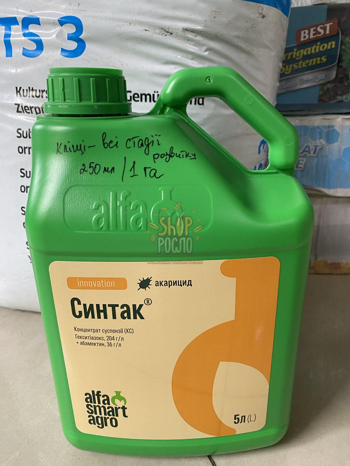 Инсекто-акарицид Синтак, Тов "Альфа Смарт Агро" (Украина), 5 л