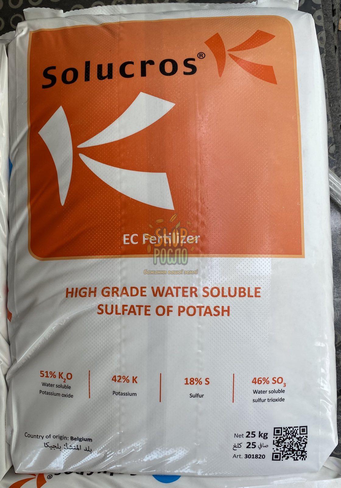 Сульфат Калію, мінеральне добриво, Solucros (Бельгія), 25 кг