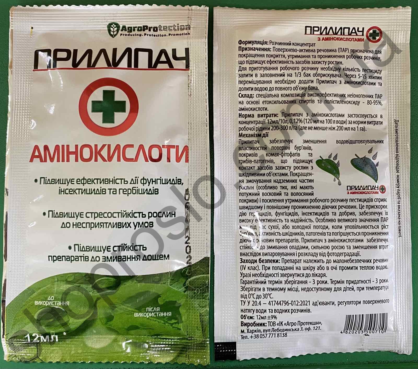 ПРИЛИПАЧ з аминокислотами, ТОВ "Агро Протекшин" (Украина), 12 мл
